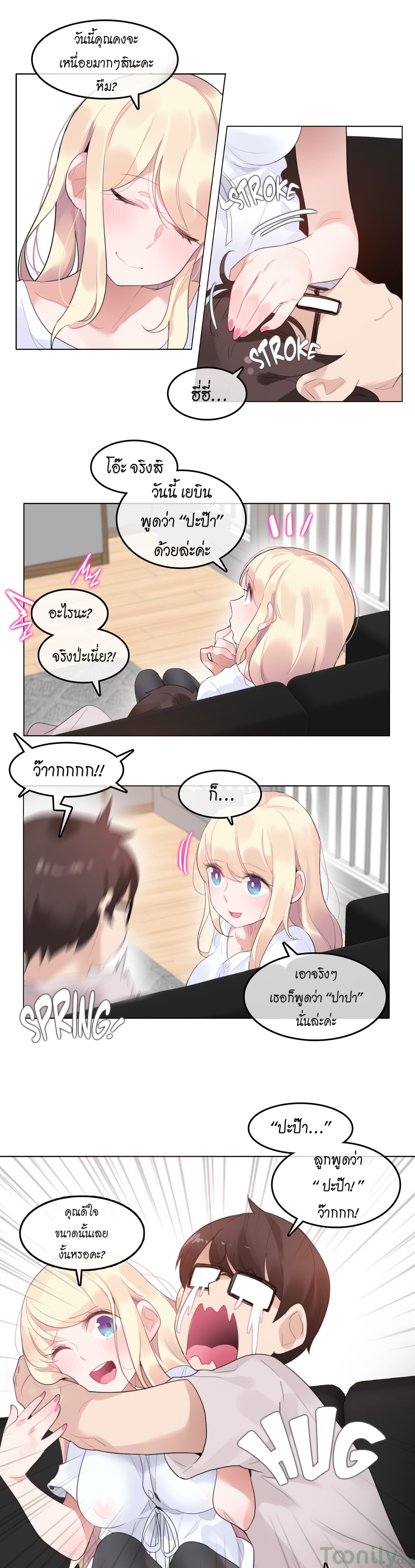 A Pervert’s Daily Life59 (7)